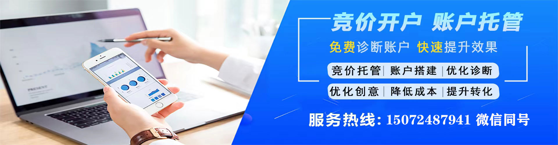 平桥百度竞价
